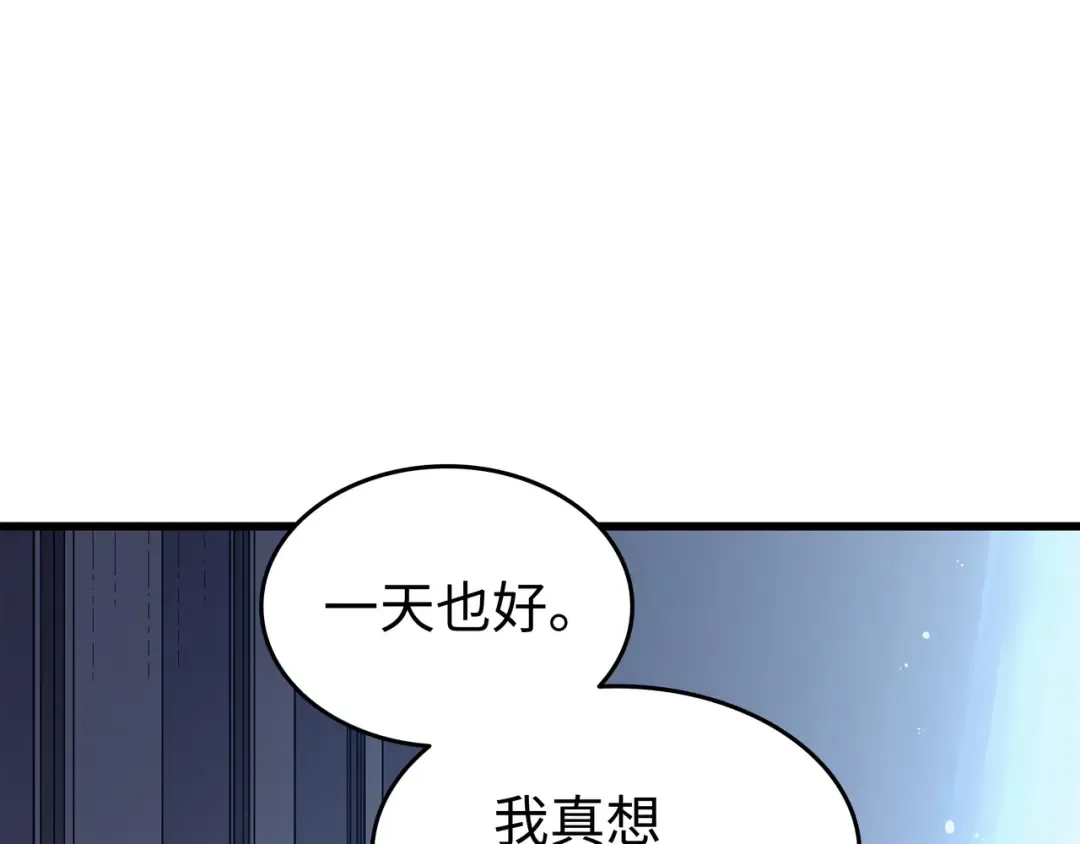 第145话 道高一丈 第53页