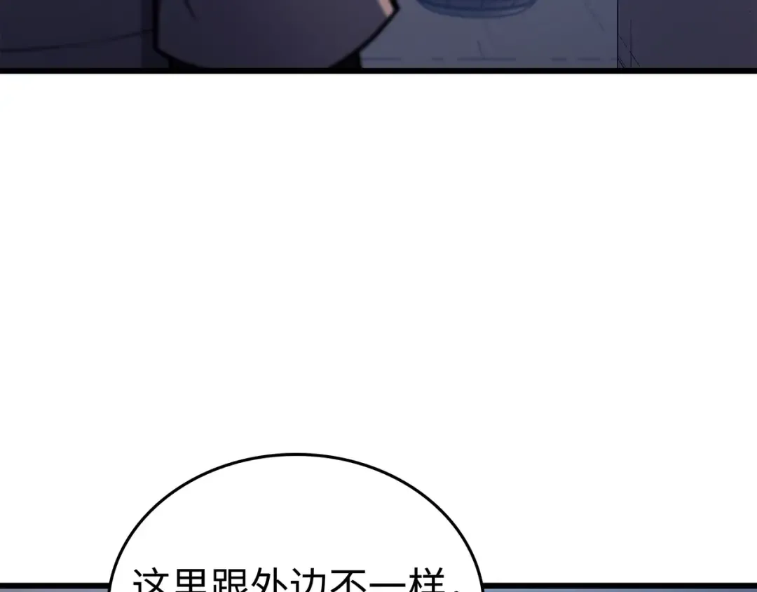 第145话 道高一丈 第63页