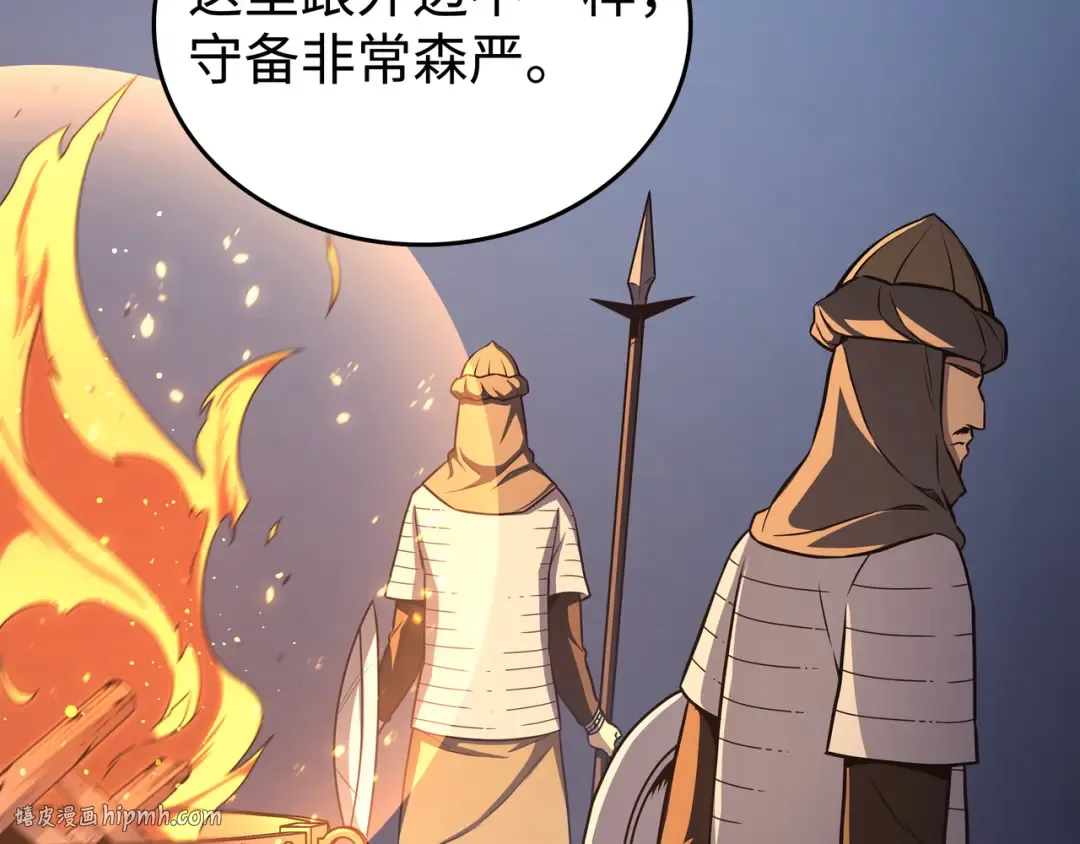 第145话 道高一丈 第64页