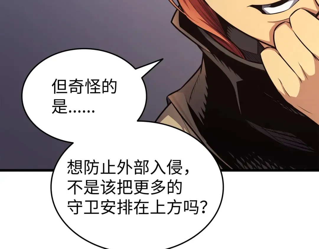第145话 道高一丈 第67页