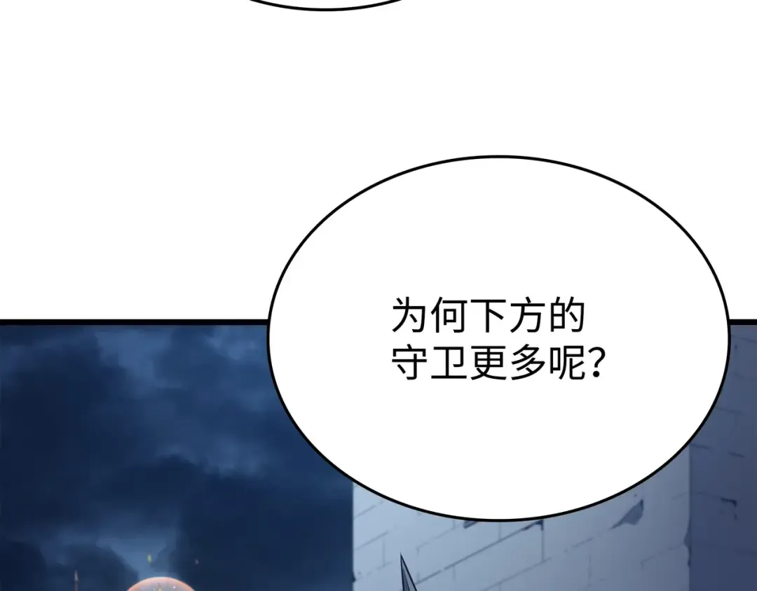 第145话 道高一丈 第68页