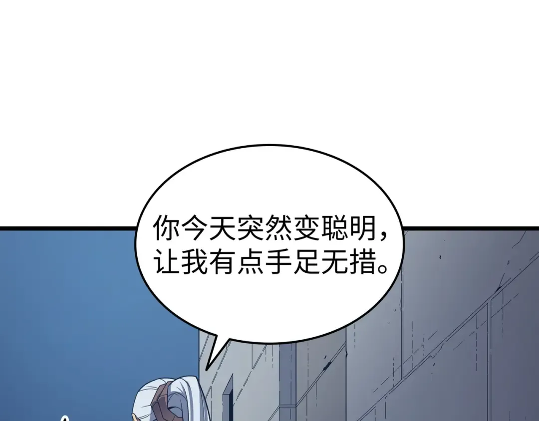 第145话 道高一丈 第73页