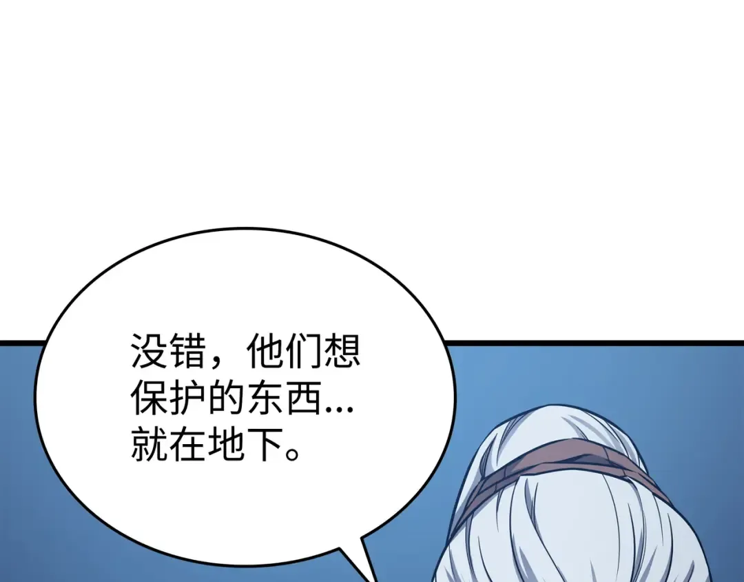 第145话 道高一丈 第75页