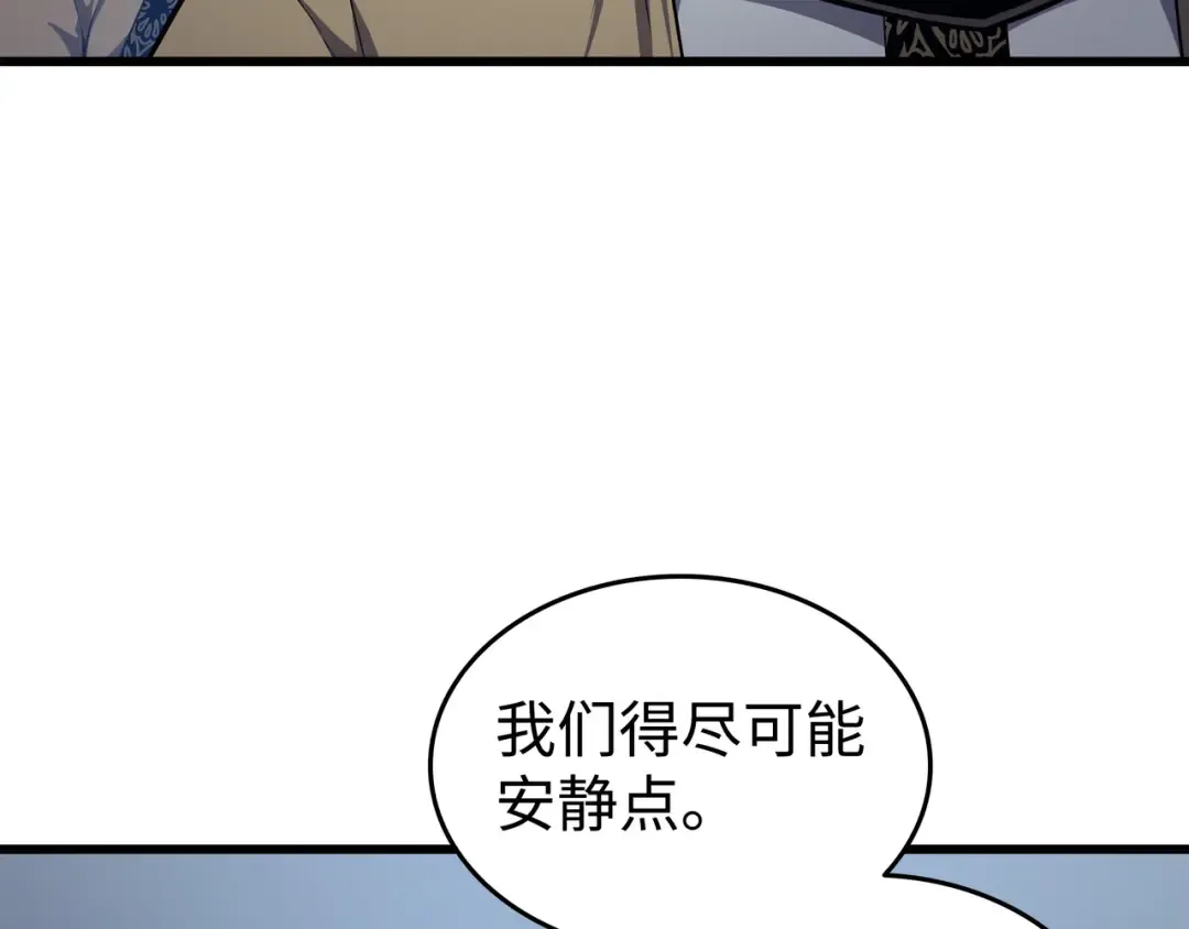 第145话 道高一丈 第77页