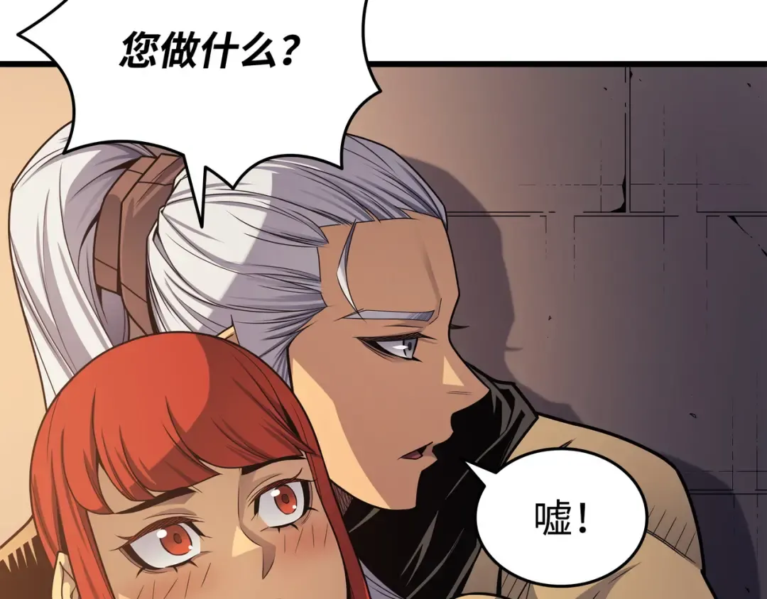 第145话 道高一丈 第90页