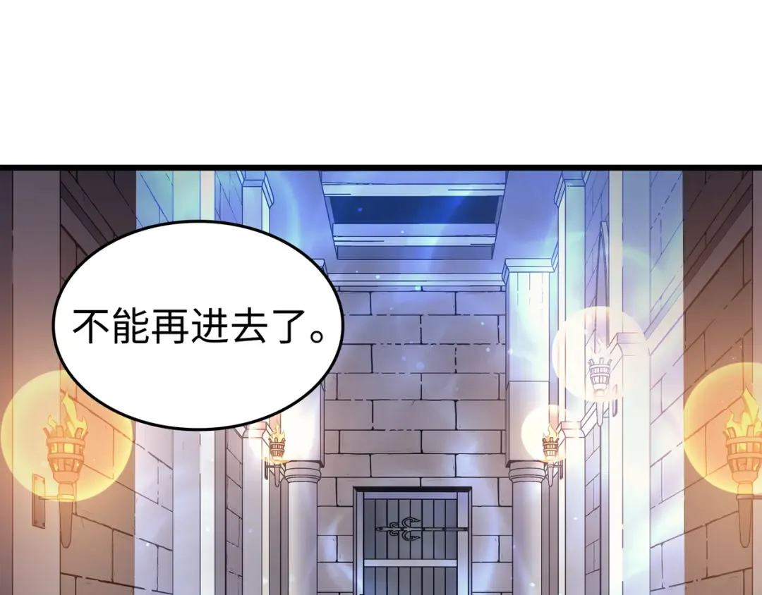 第145话 道高一丈 第92页