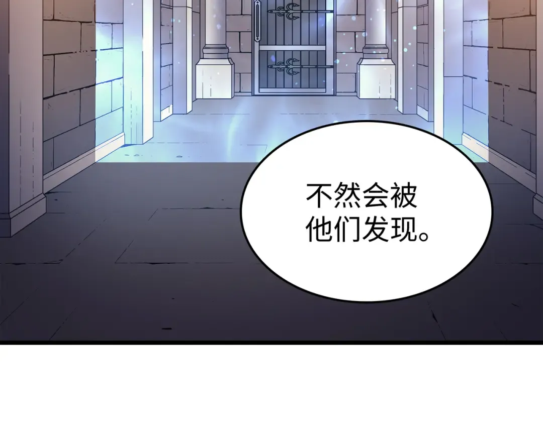 第145话 道高一丈 第93页