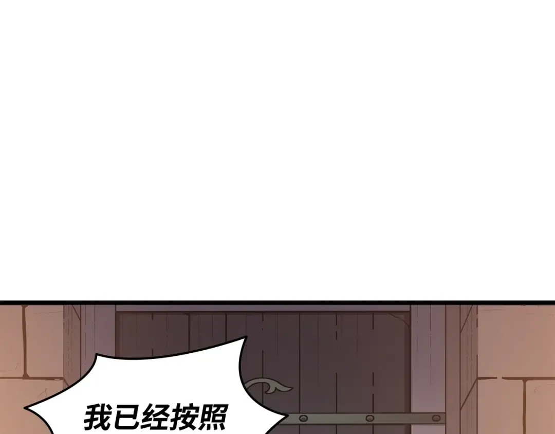 第145话 道高一丈 第94页