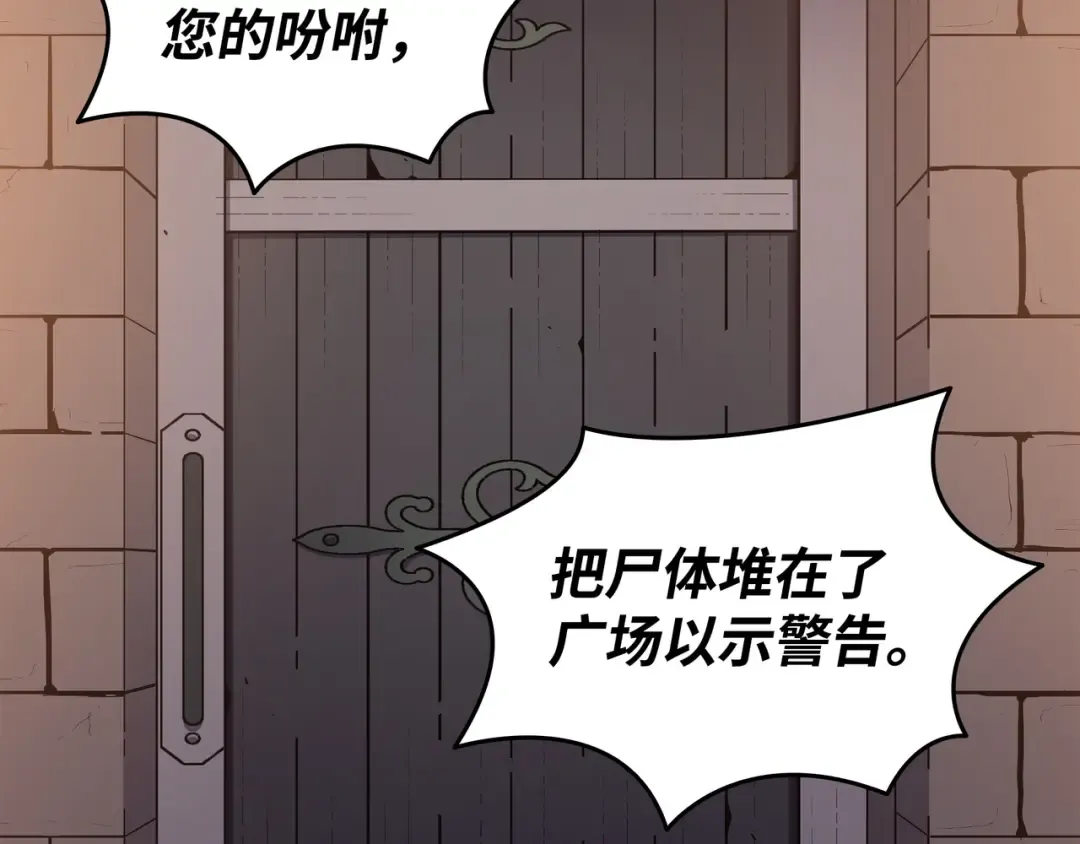 第145话 道高一丈 第95页