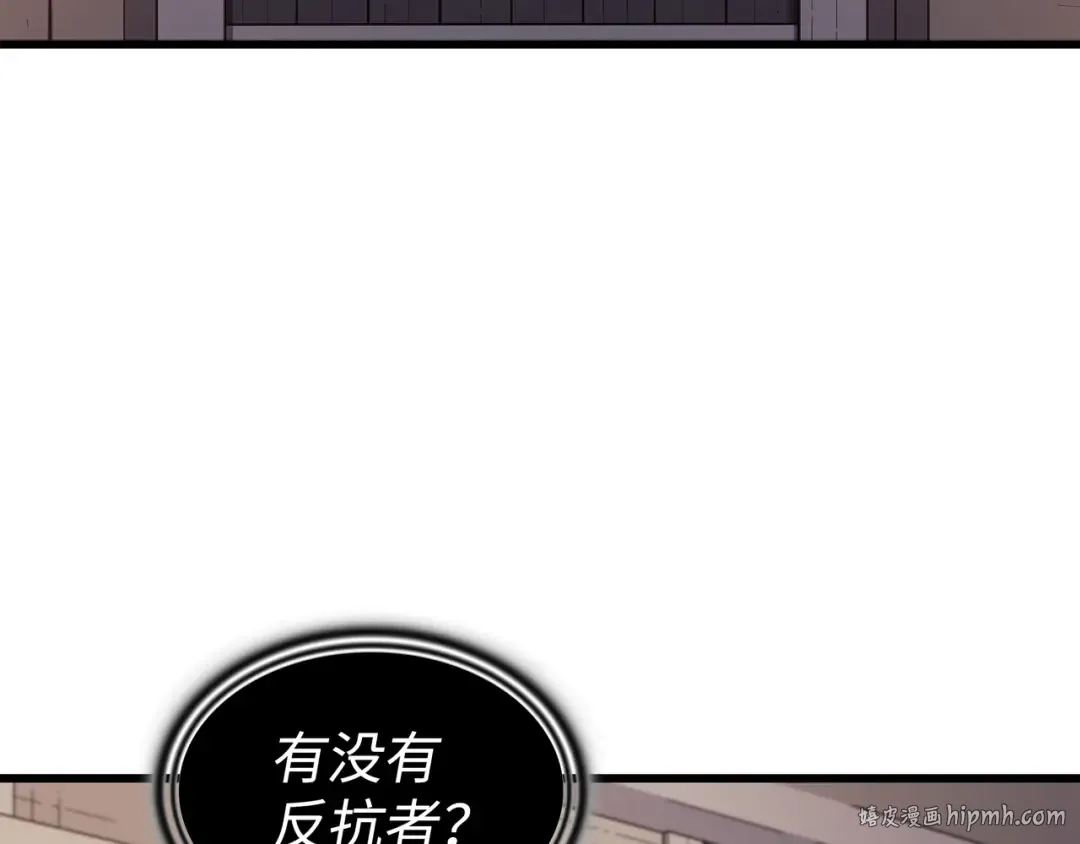 第145话 道高一丈 第96页