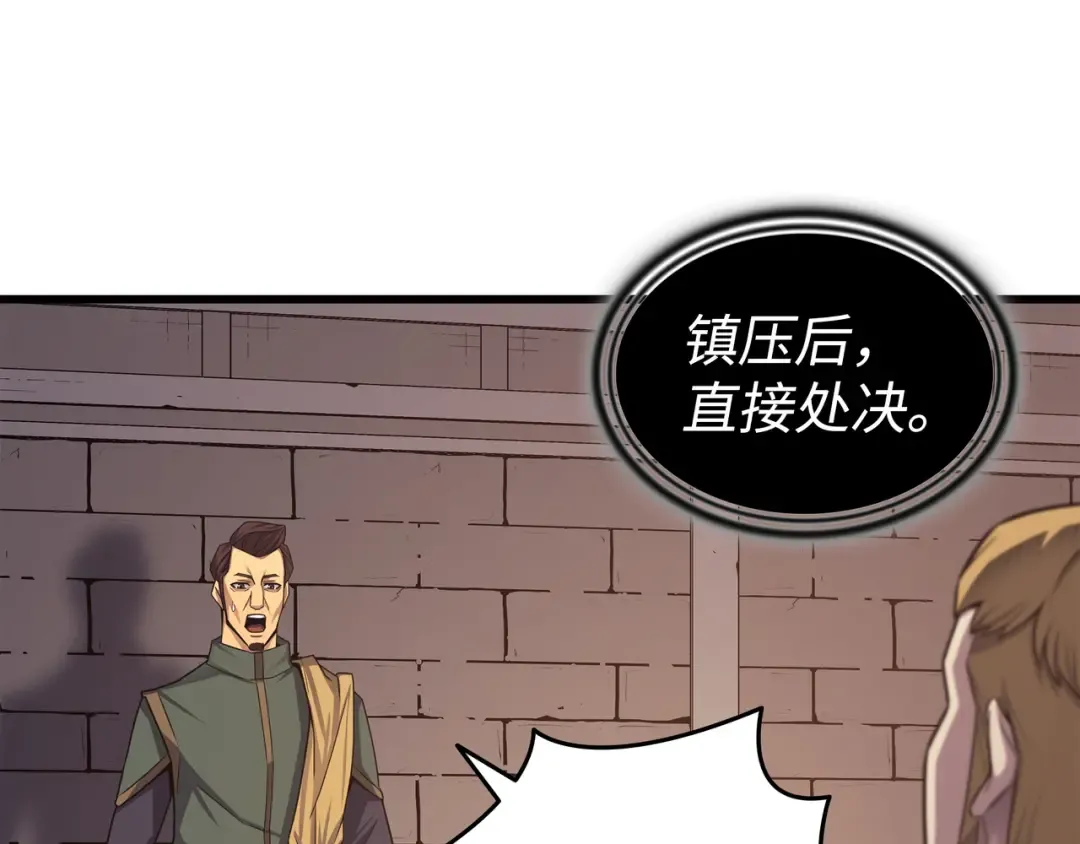 第145话 道高一丈 第99页