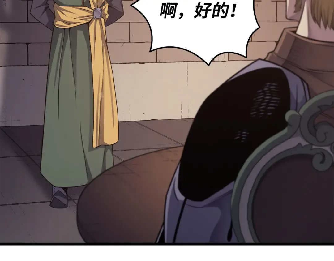 第145话 道高一丈 第100页