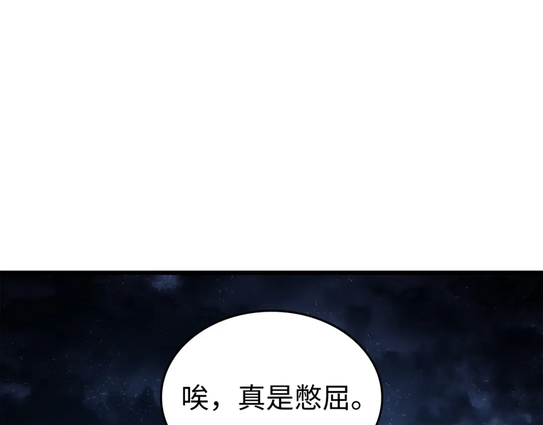 第145话 道高一丈 第108页