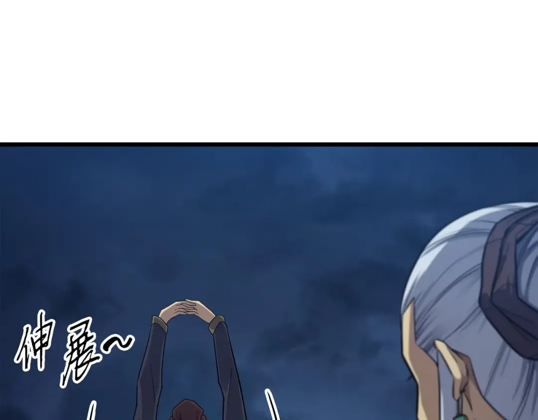 第145话 道高一丈 第110页