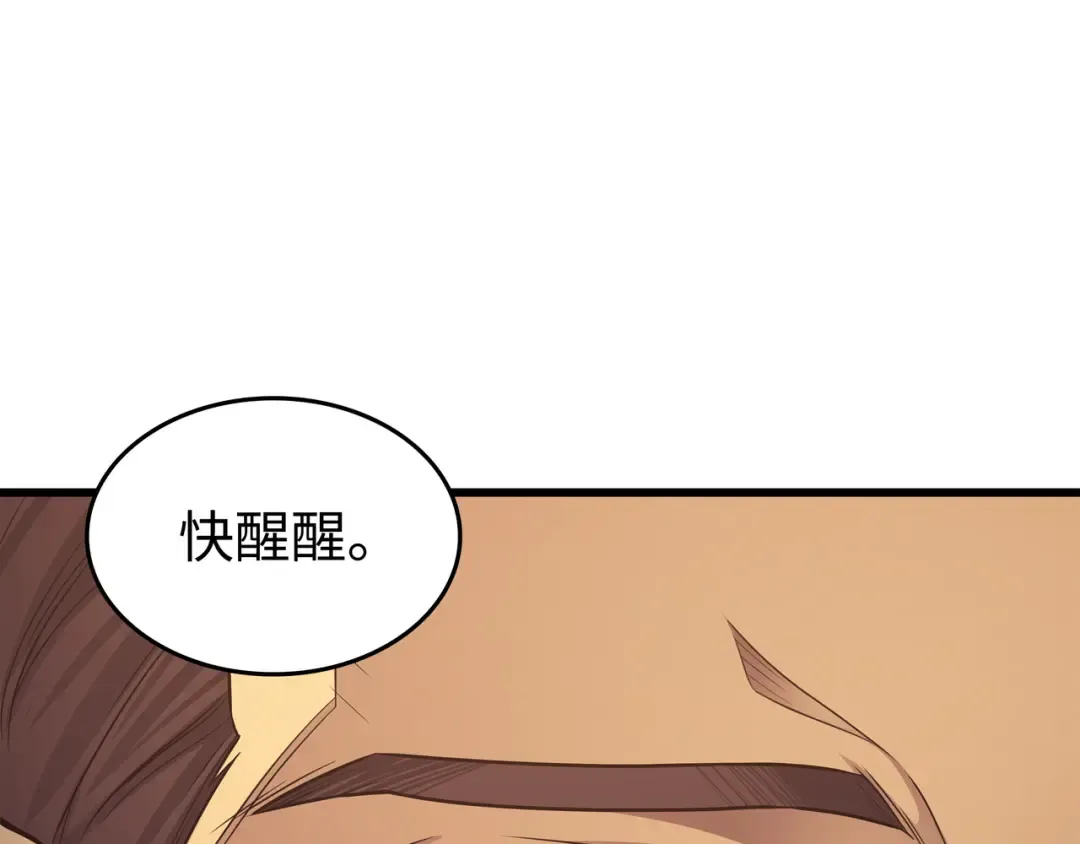 第145话 道高一丈 第123页