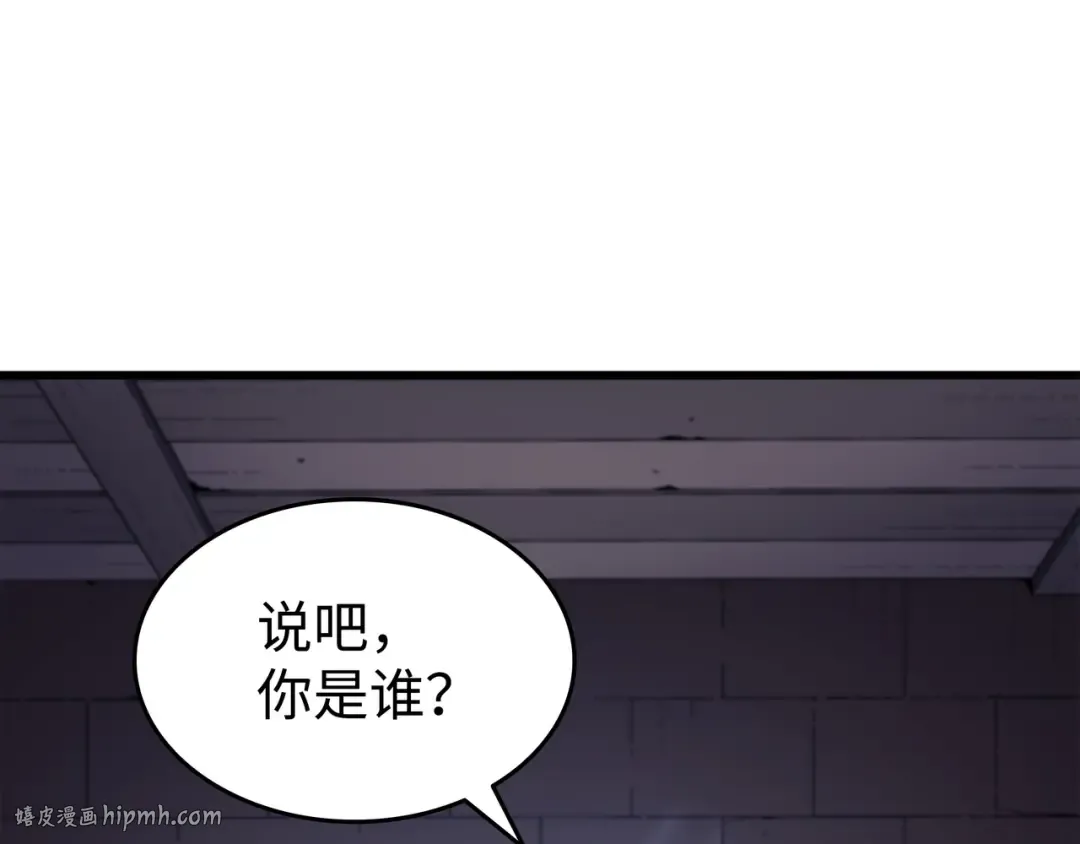 第145话 道高一丈 第128页