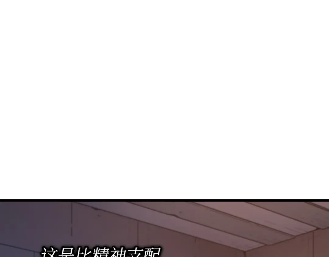 第145话 道高一丈 第130页