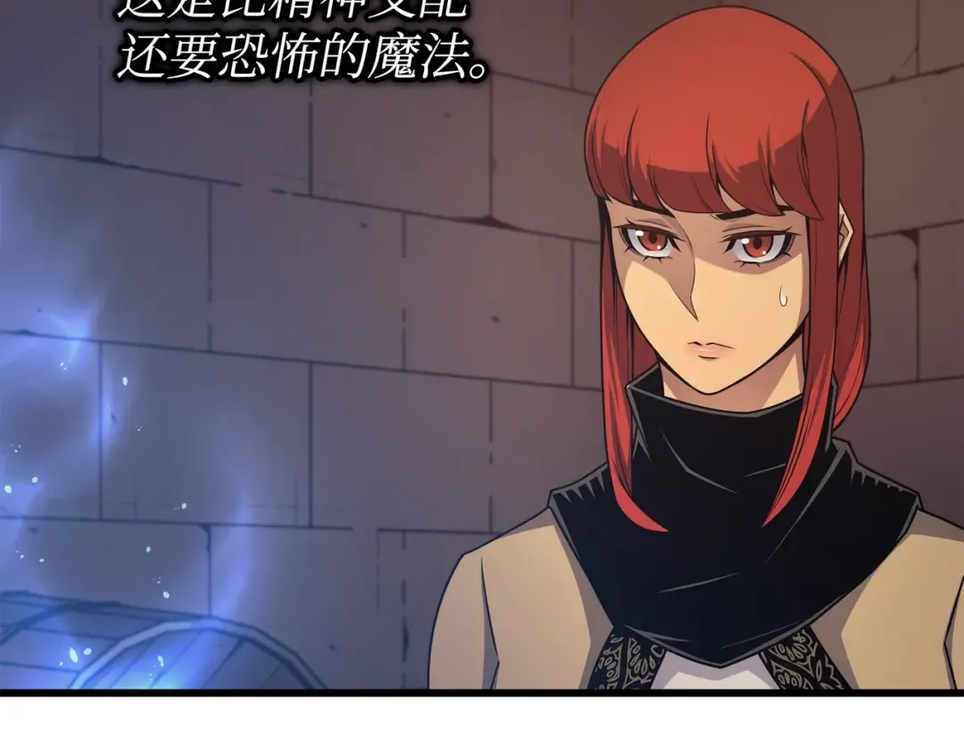 第145话 道高一丈 第131页