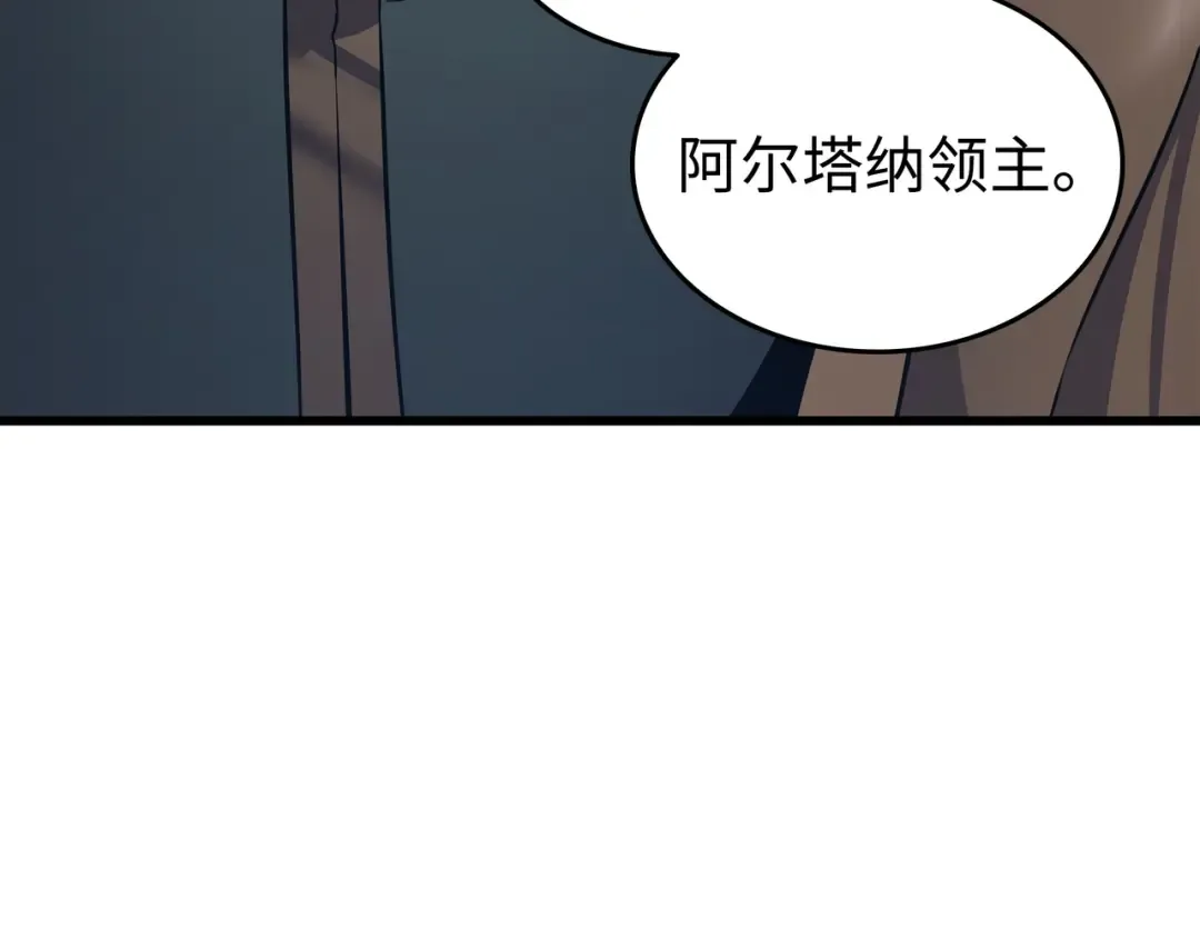 第145话 道高一丈 第134页