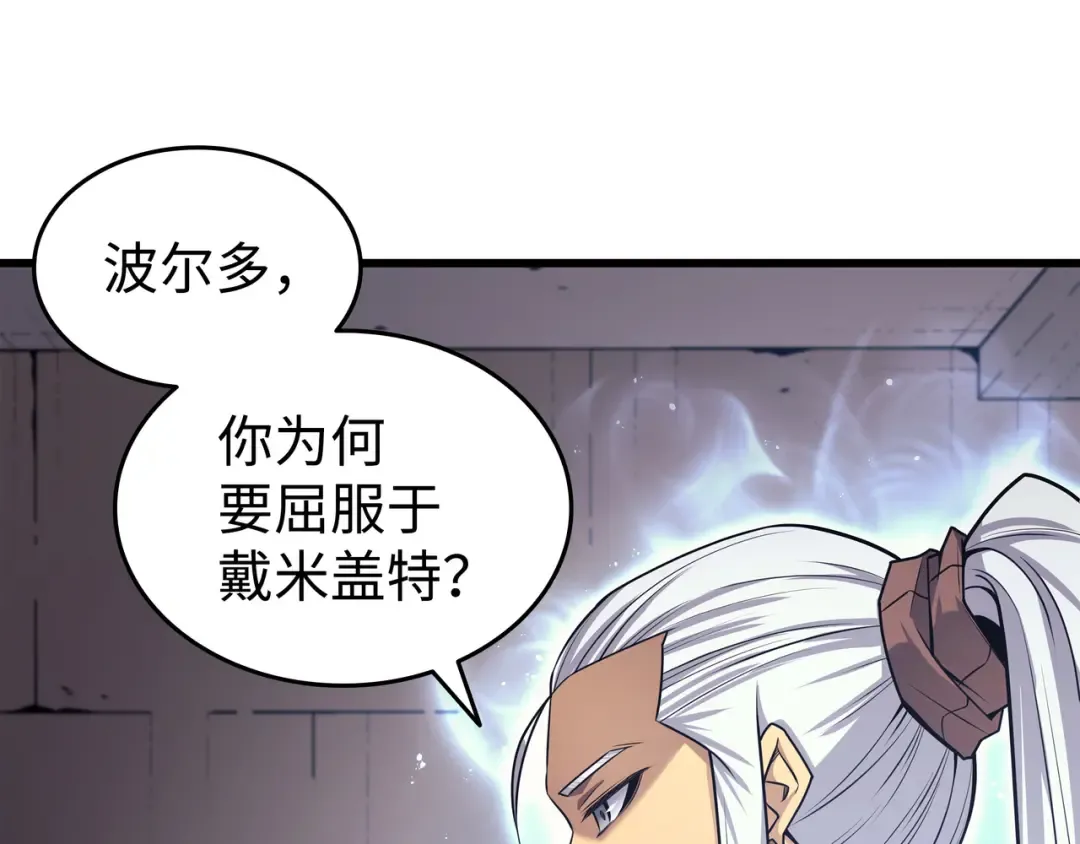 第145话 道高一丈 第135页