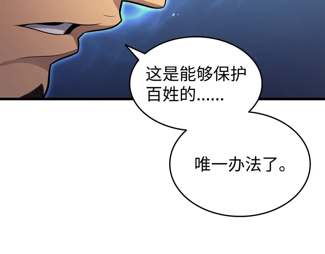 第145话 道高一丈 第139页