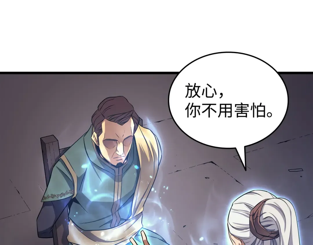 第145话 道高一丈 第142页