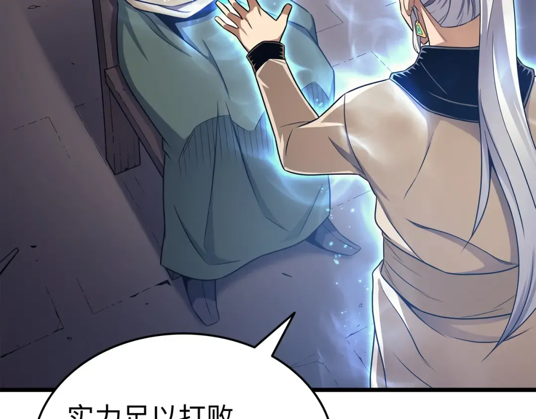 第145话 道高一丈 第143页