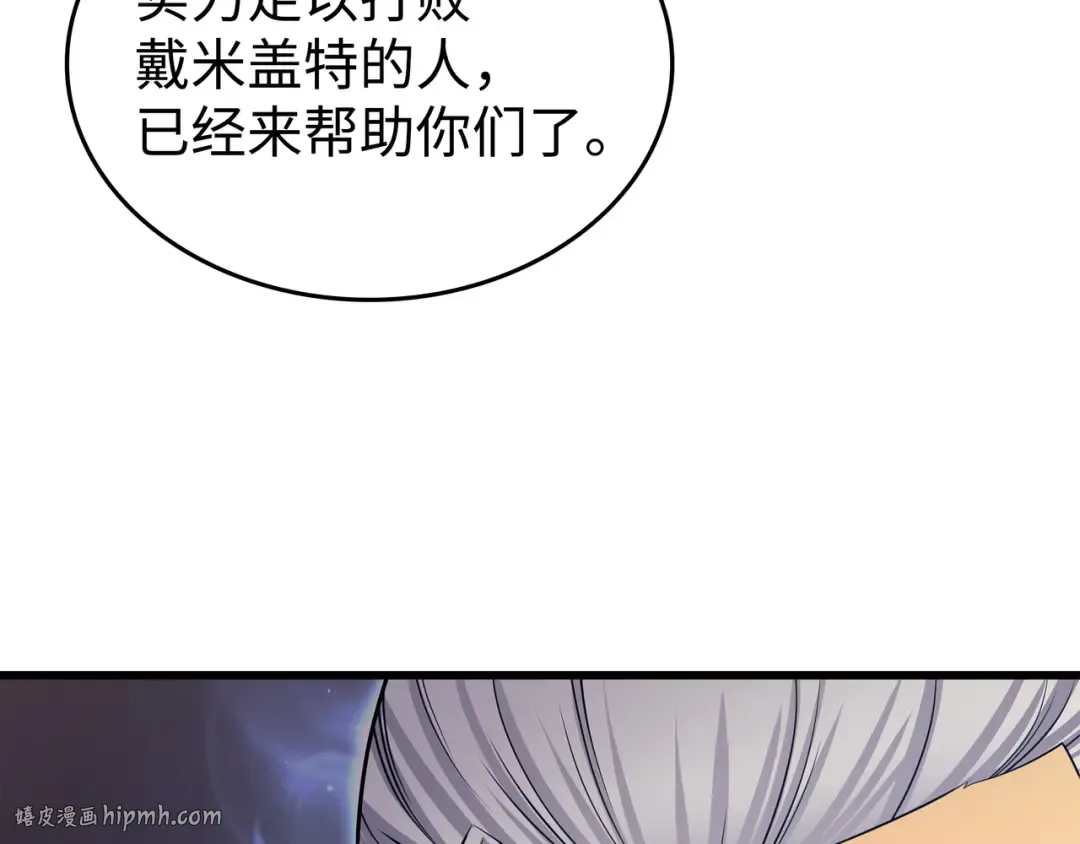 第145话 道高一丈 第144页