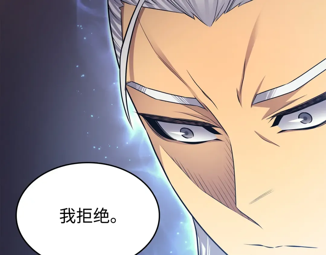 第145话 道高一丈 第145页