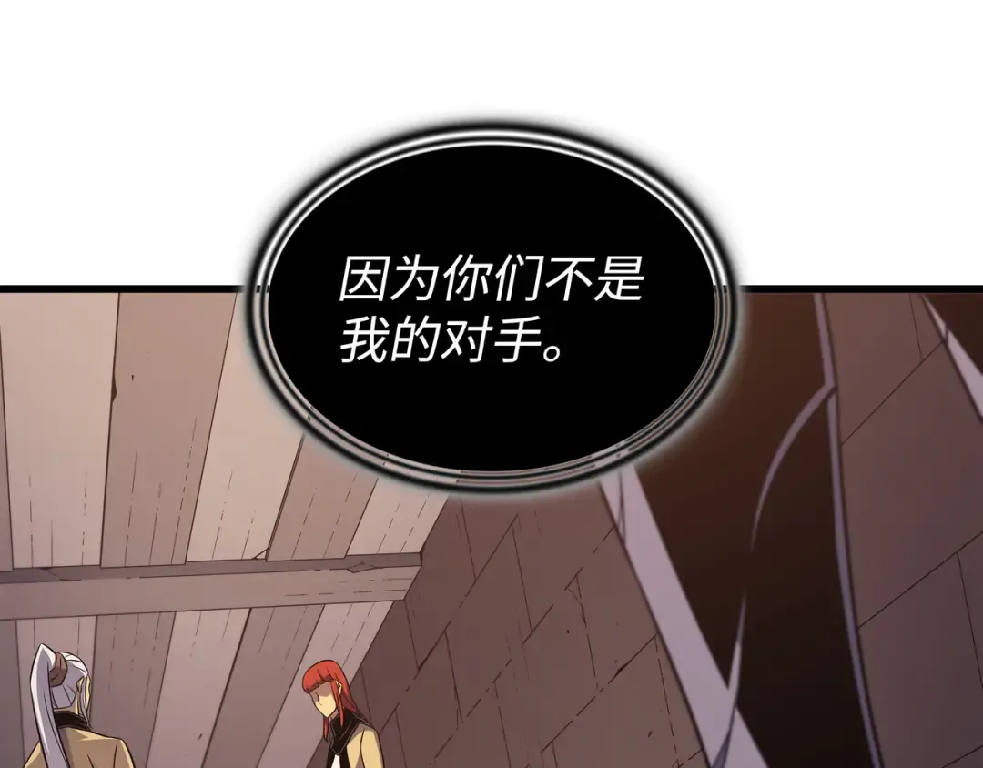 第145话 道高一丈 第151页