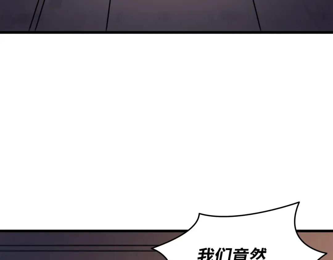 第145话 道高一丈 第156页