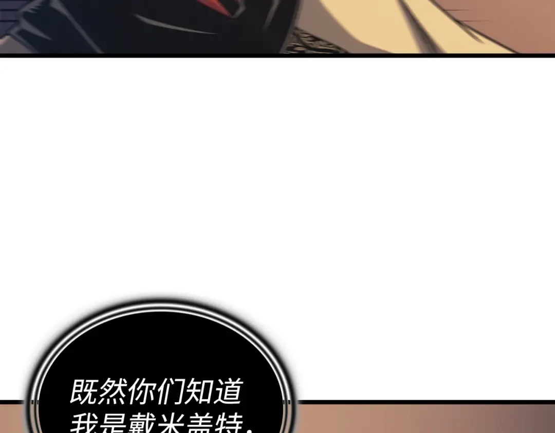 第145话 道高一丈 第158页