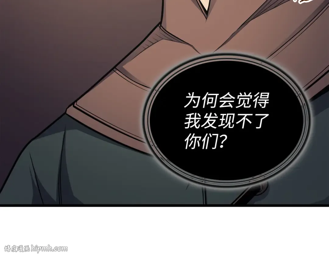 第145话 道高一丈 第160页