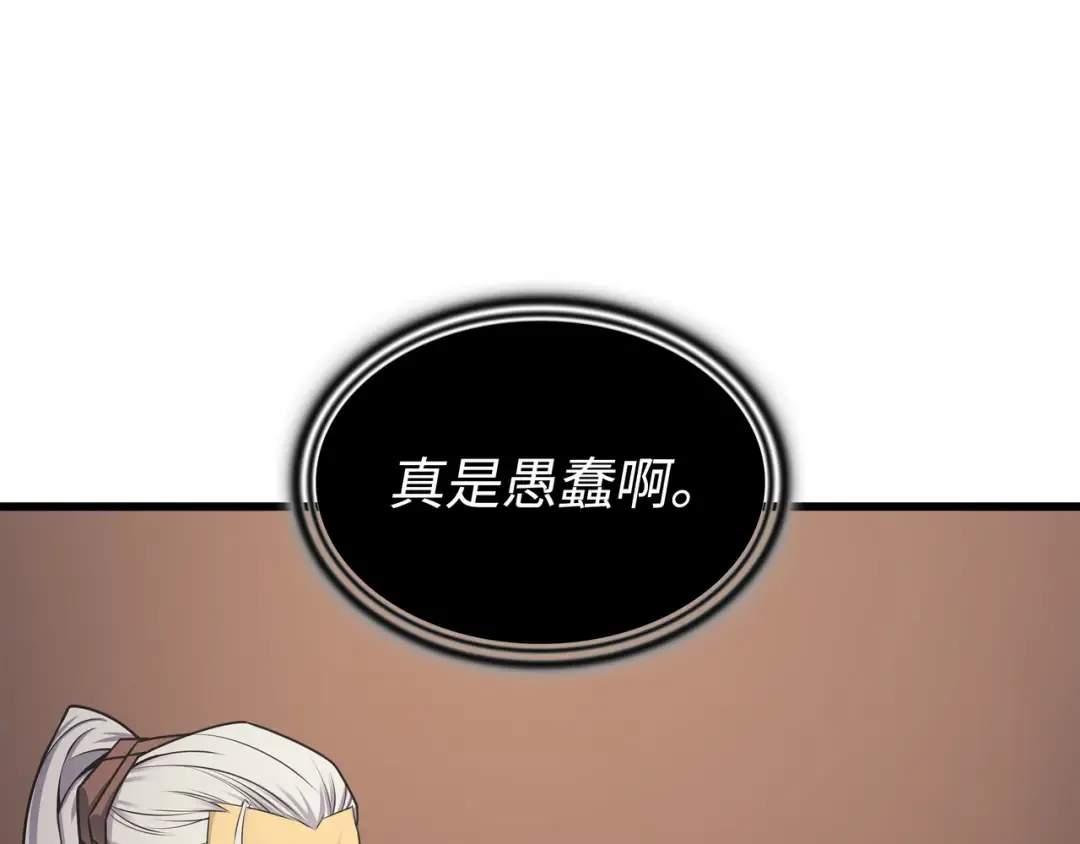 第145话 道高一丈 第161页