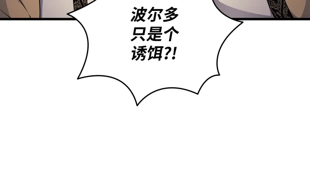 第145话 道高一丈 第163页