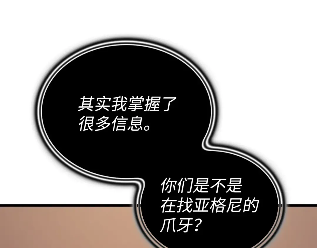 第145话 道高一丈 第164页