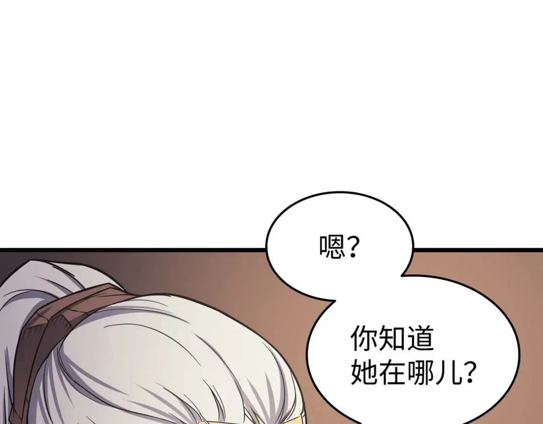 第145话 道高一丈 第167页