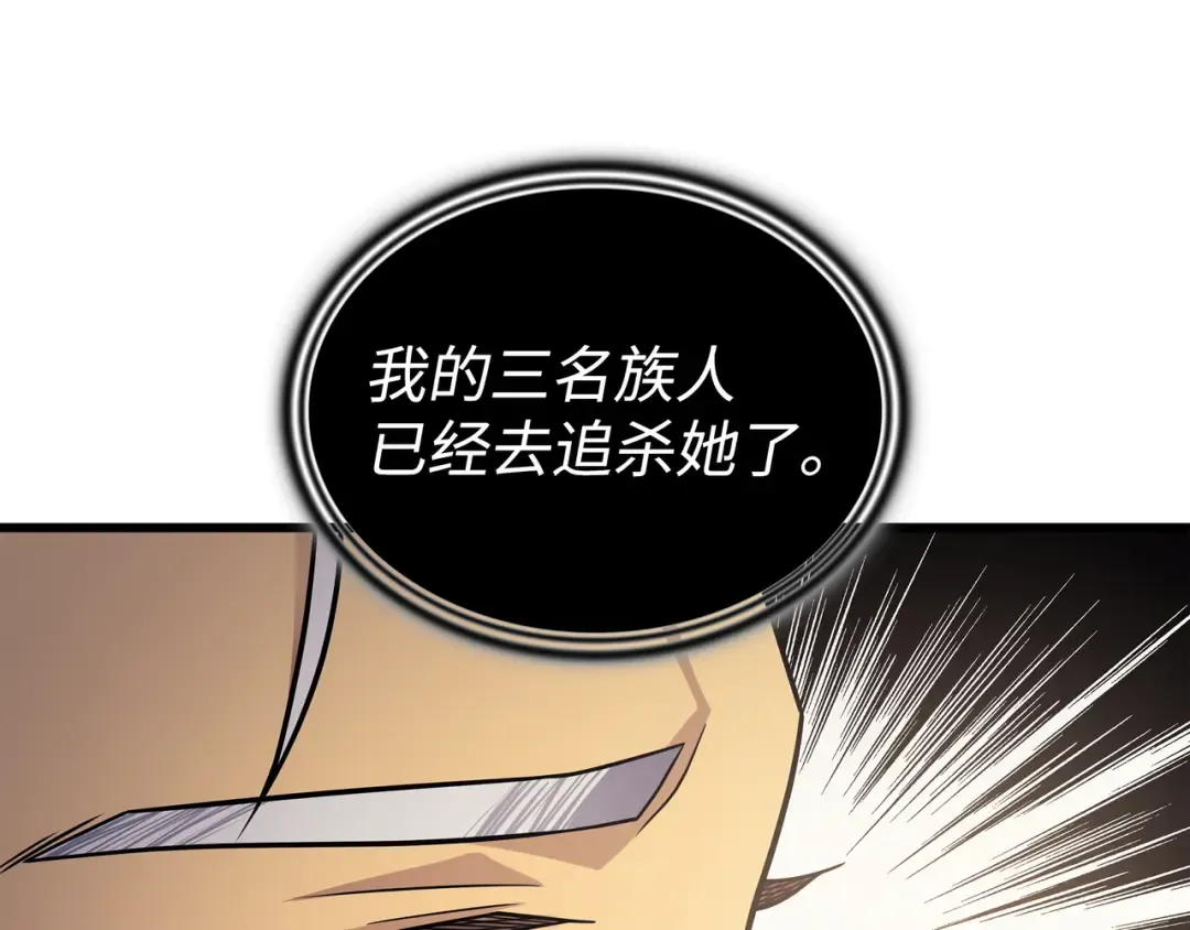 第145话 道高一丈 第169页