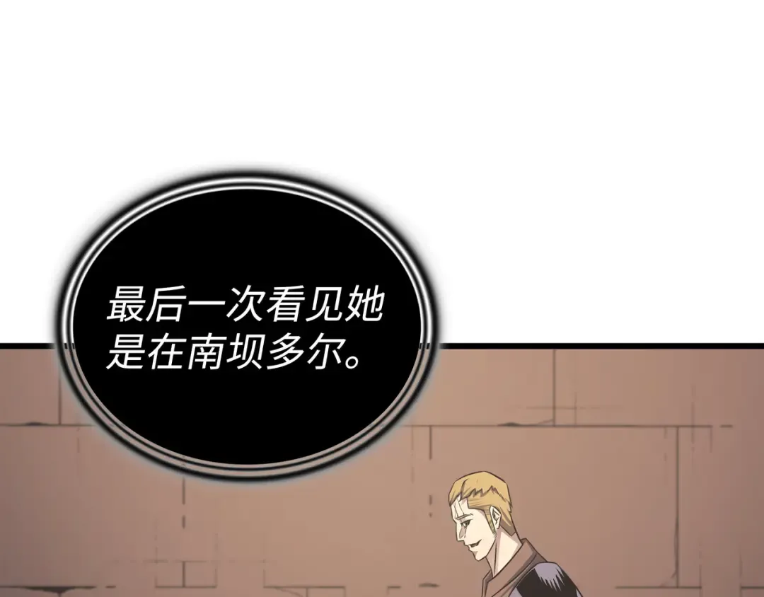 第145话 道高一丈 第171页