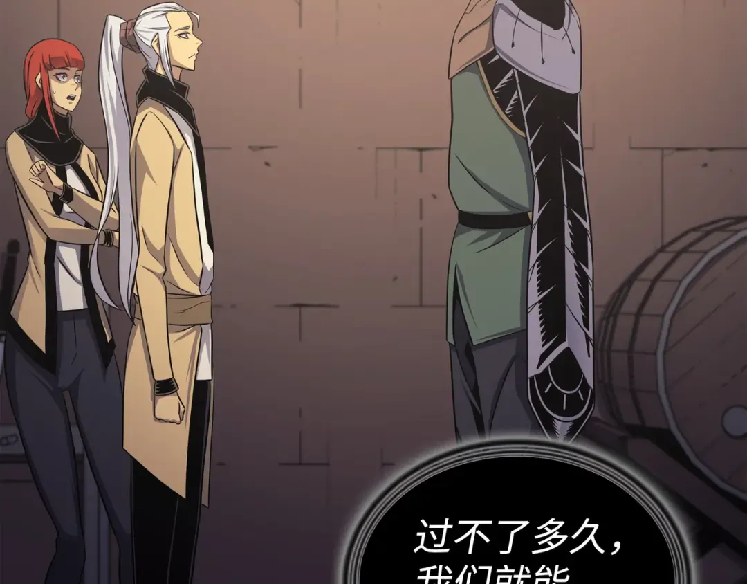 第145话 道高一丈 第172页
