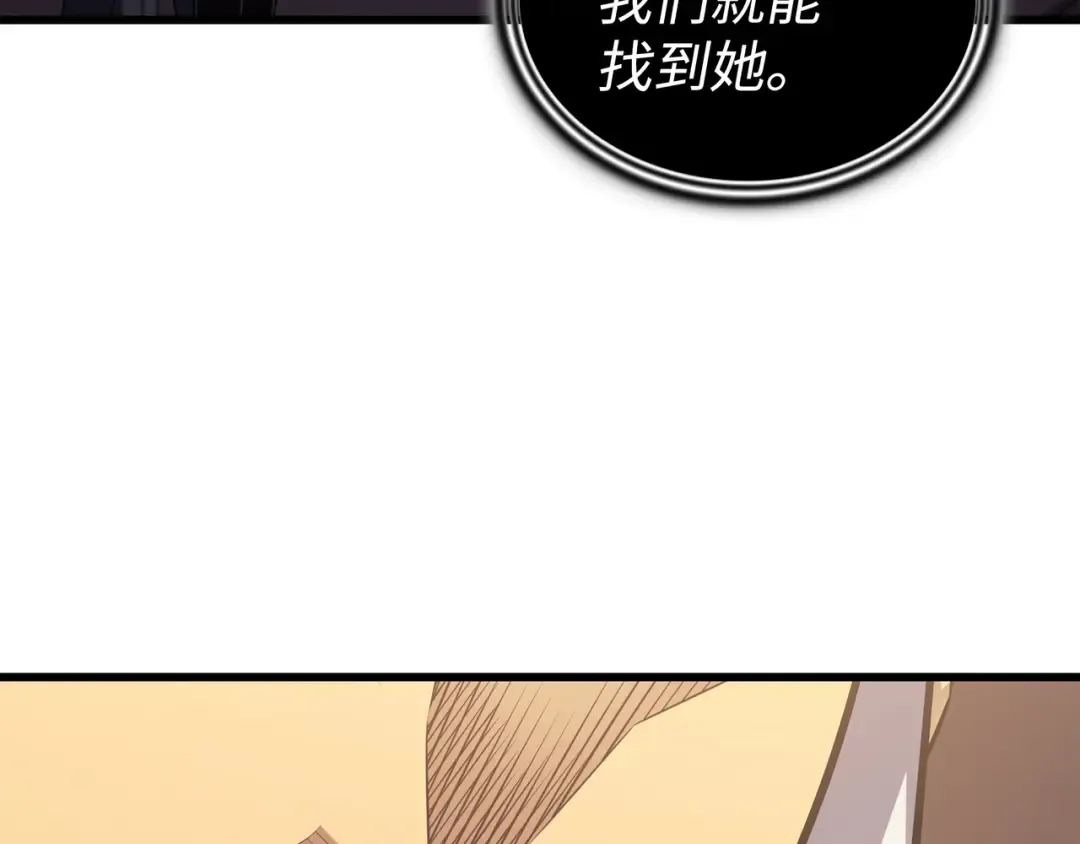 第145话 道高一丈 第173页