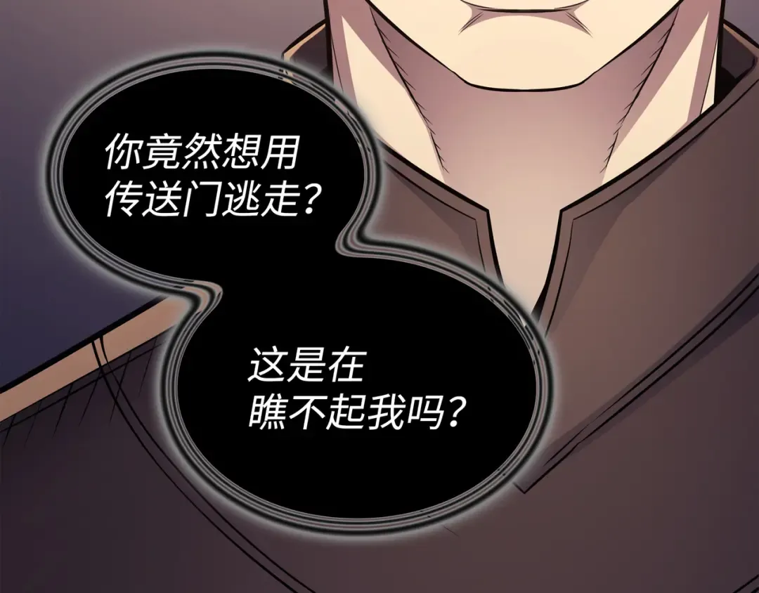 第145话 道高一丈 第182页