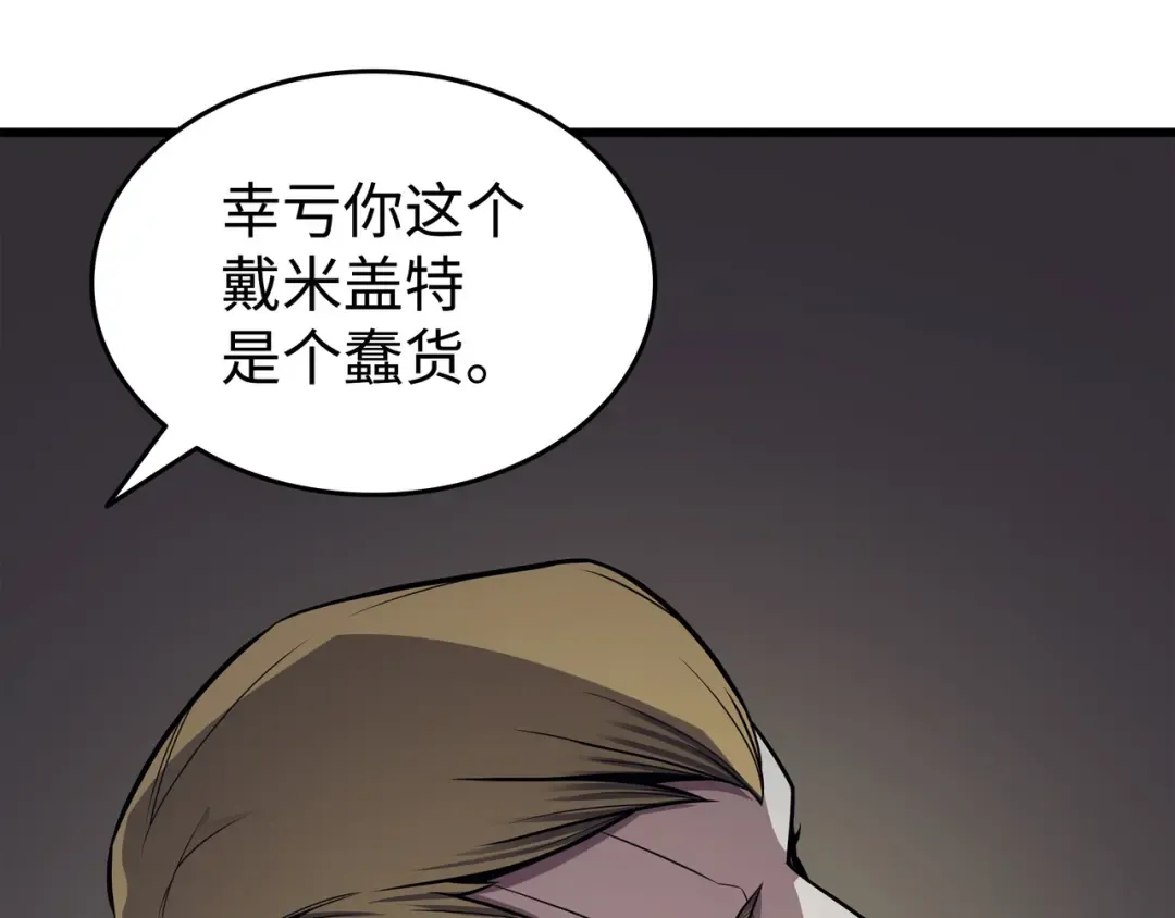 第145话 道高一丈 第194页