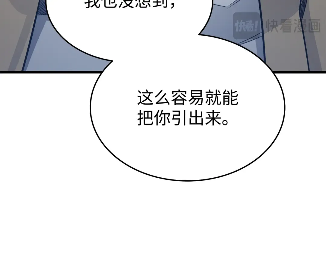 第145话 道高一丈 第199页