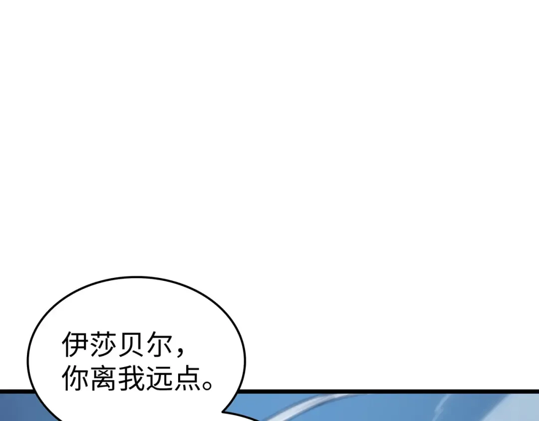 第146话 戴米盖特的真相 第11页