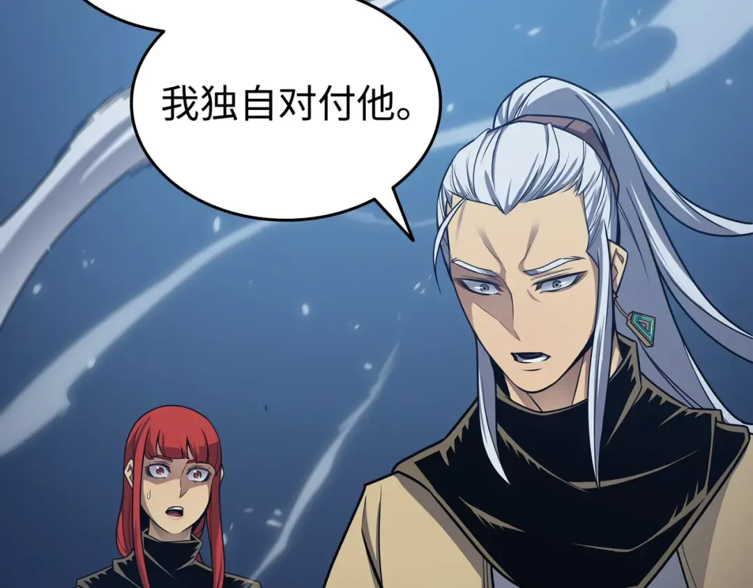 第146话 戴米盖特的真相 第12页