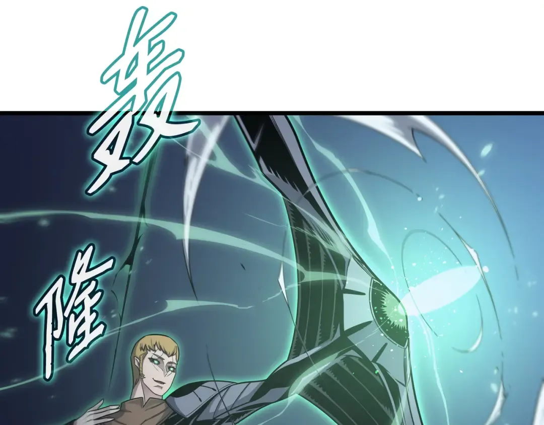第146话 戴米盖特的真相 第17页