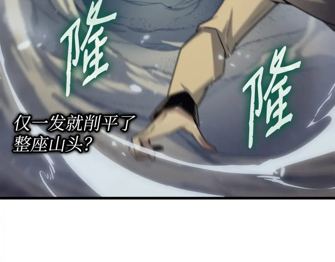 第146话 戴米盖特的真相 第33页