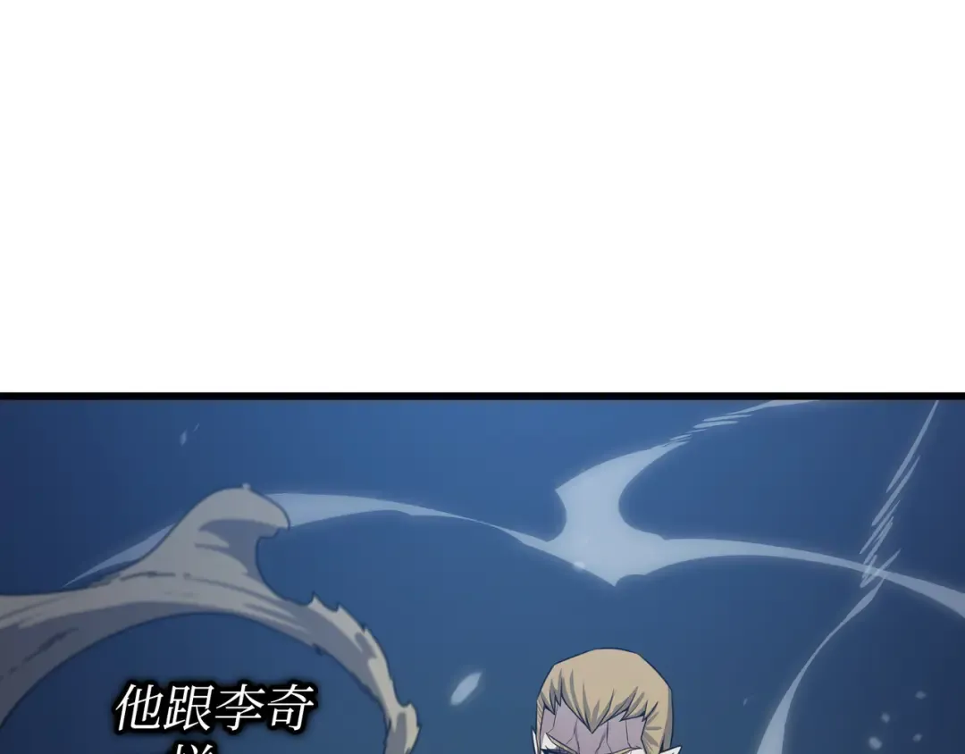 第146话 戴米盖特的真相 第34页