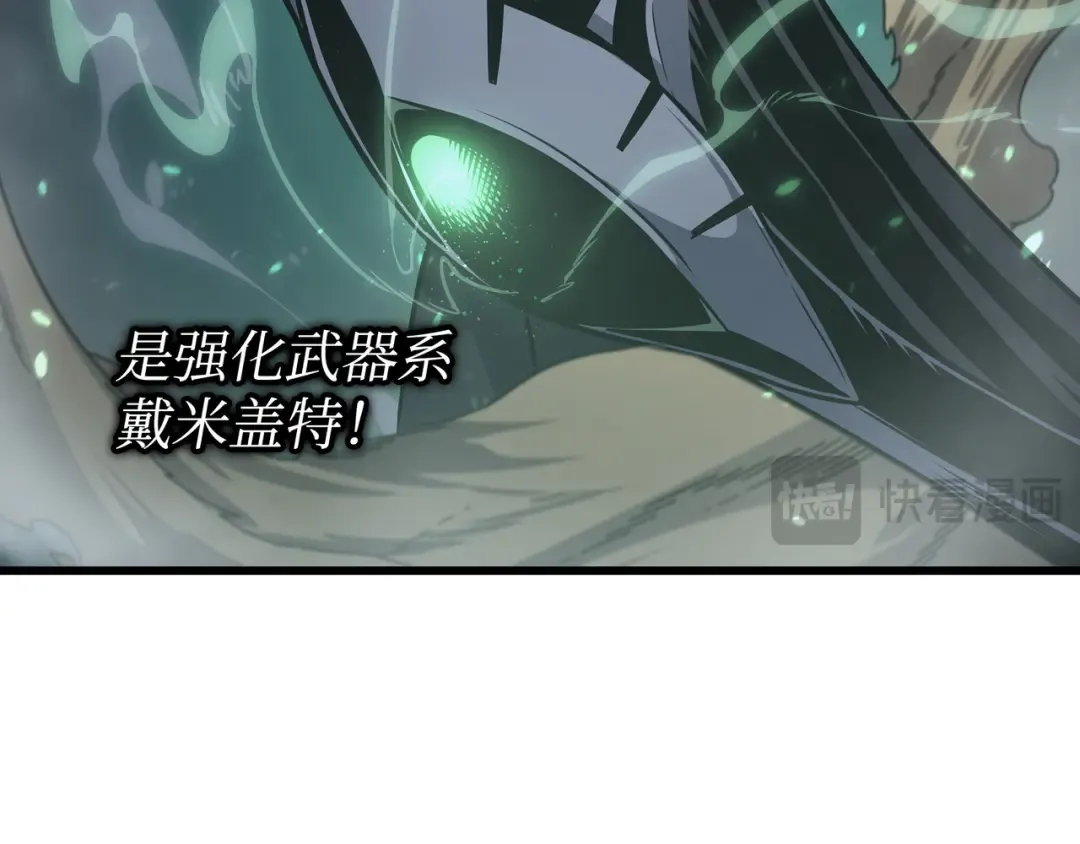 第146话 戴米盖特的真相 第36页